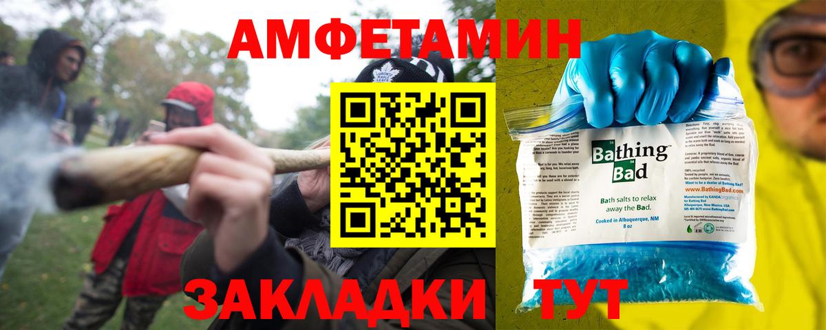 АМФЕТАМИН Premium Губкин