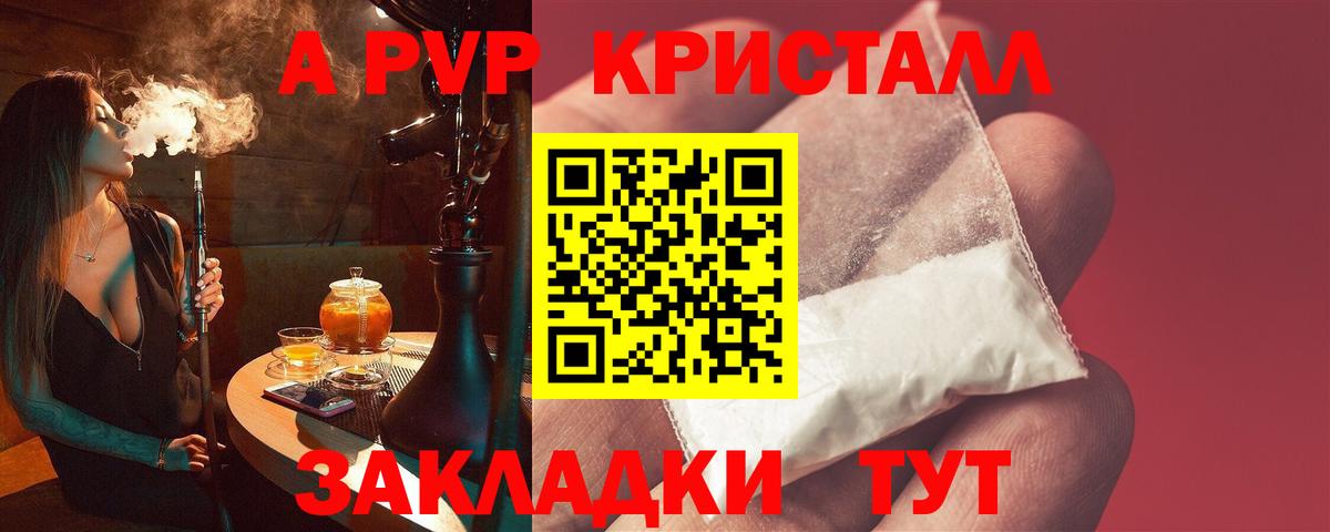Alpha-PVP СК  что такое   Губкин  A PVP СК КРИС  Вход с VPN 