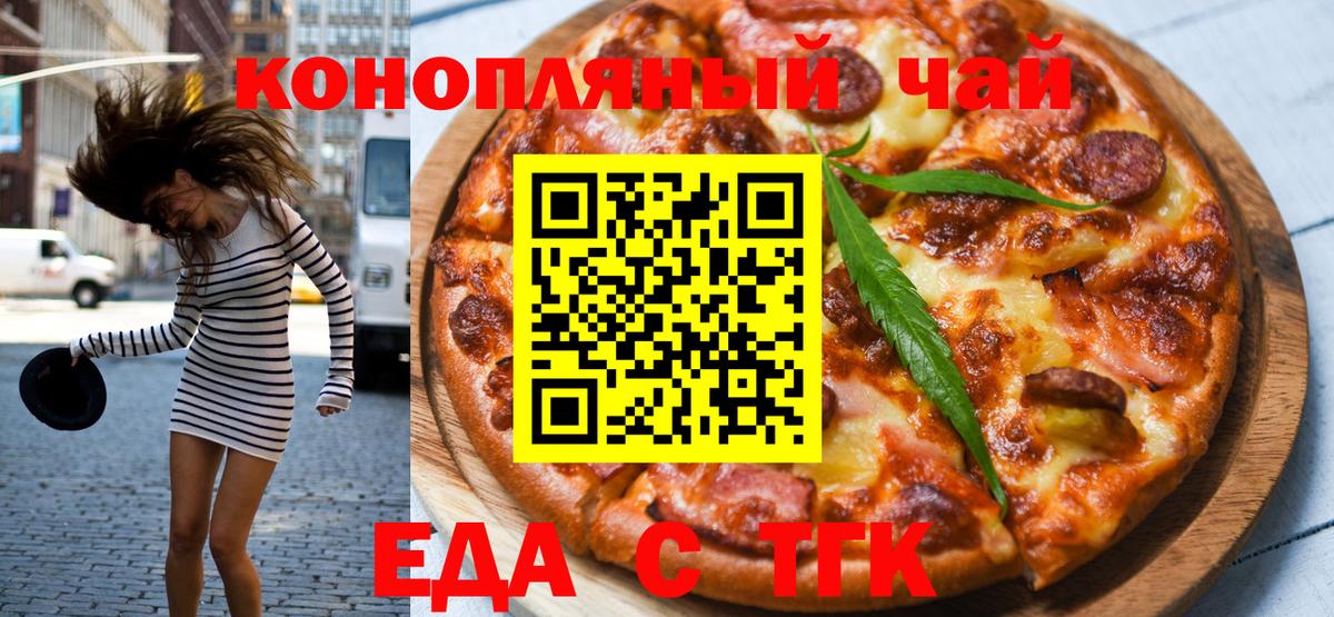 Губкин  Печенье с ТГК конопля  Вход с VPN 