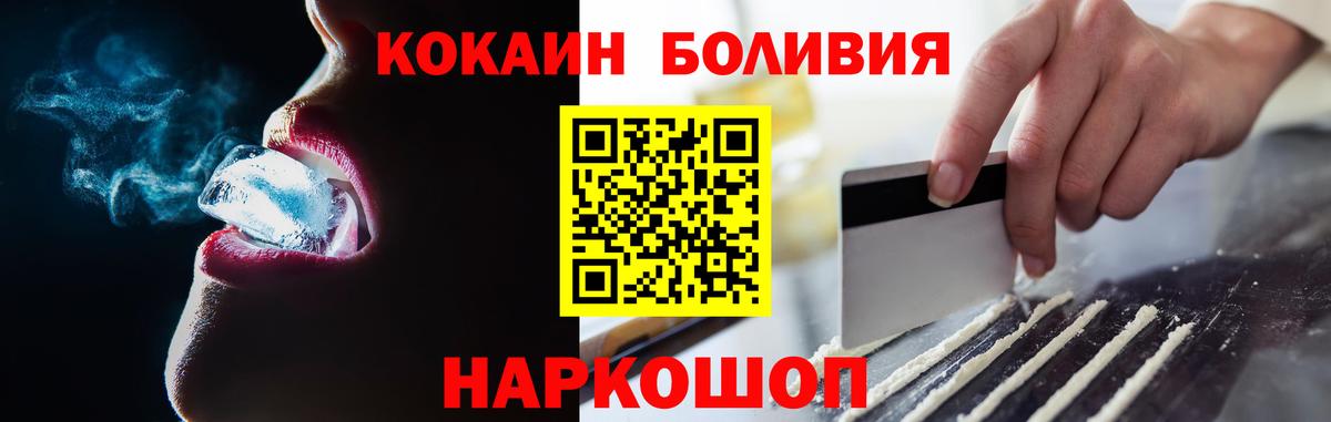 Кокаин Колумбийский  COCAIN Перу  Cocaine  Вход с VPN  Губкин 