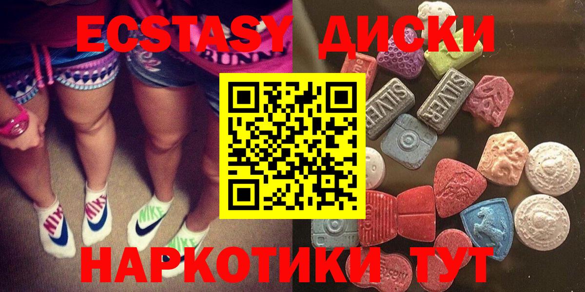 ЭКСТАЗИ  ЭКСТАЗИ 280 MDMA  Вход с VPN  ЭКСТАЗИ 99%  Губкин 