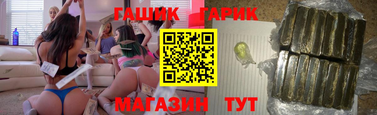 Гашиш  ГАШ AMNESIA HAZE  Вход с VPN  Губкин  ГАШ хэш 