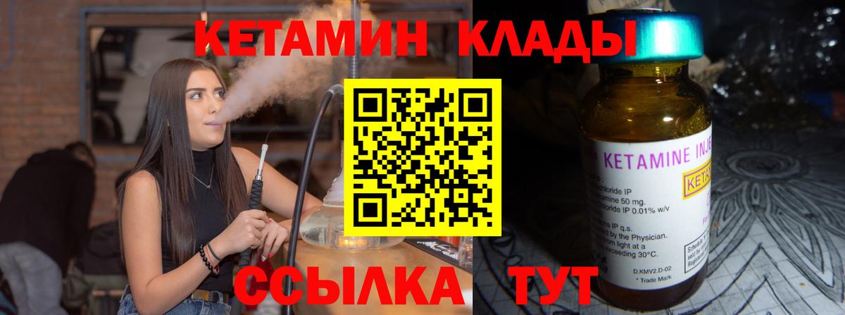 Губкин  КЕТАМИН ketamine  Вход с VPN 