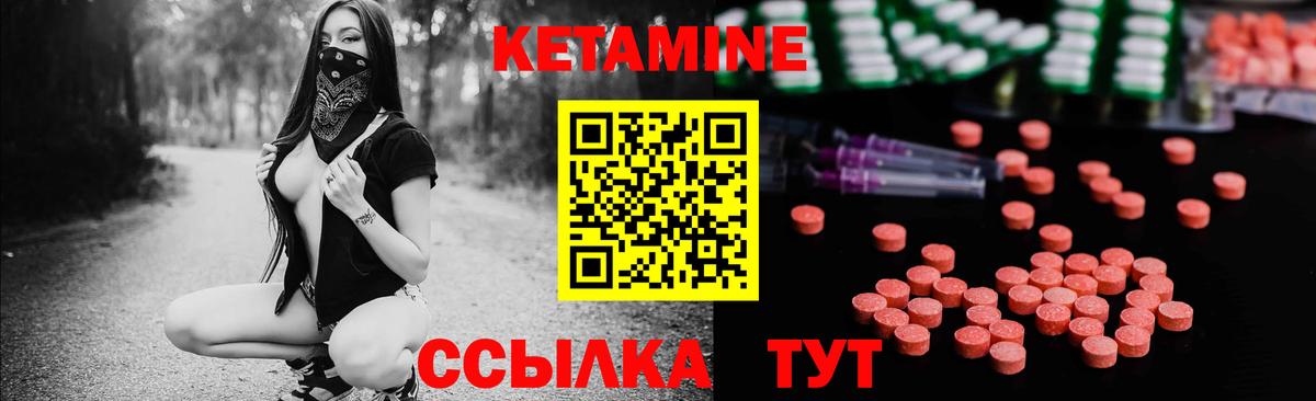 Кетамин VHQ Губкин
