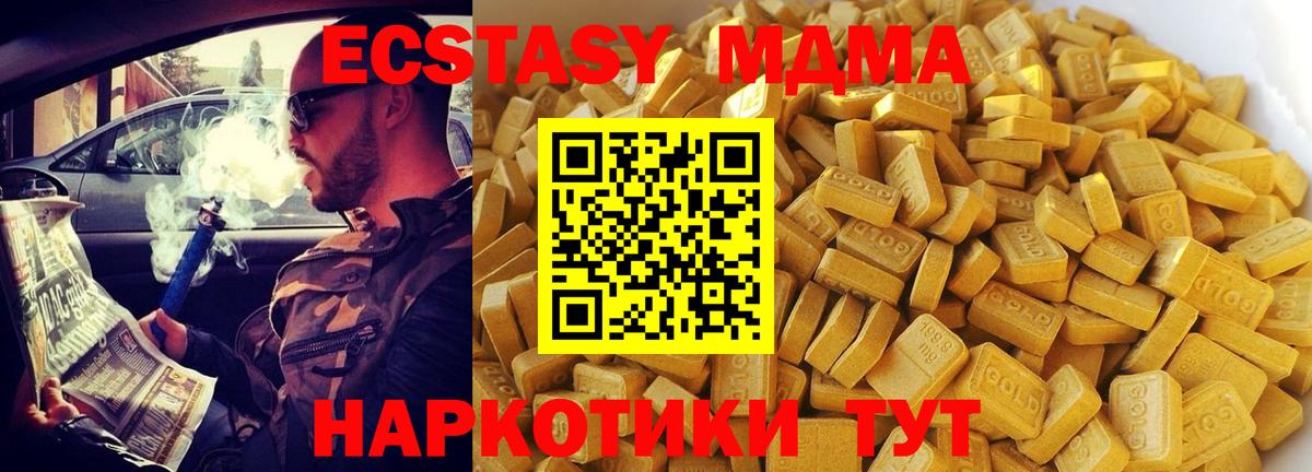 MDMA  MDMA молли  Вход с VPN  Губкин  МДМА Molly 