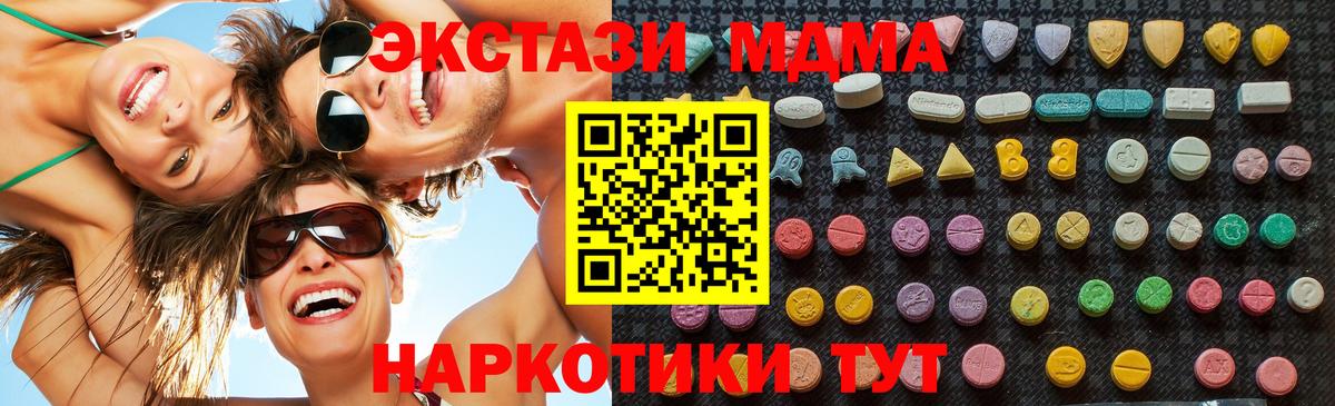 MDMA crystal Губкин