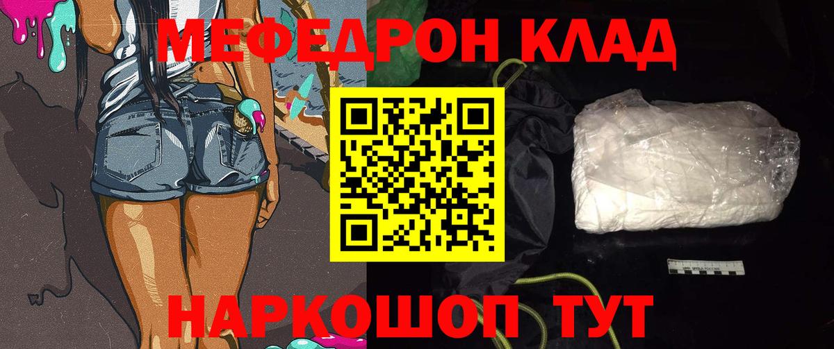 Меф мука  Меф  Меф  Вход с VPN  Меф мука  Губкин 