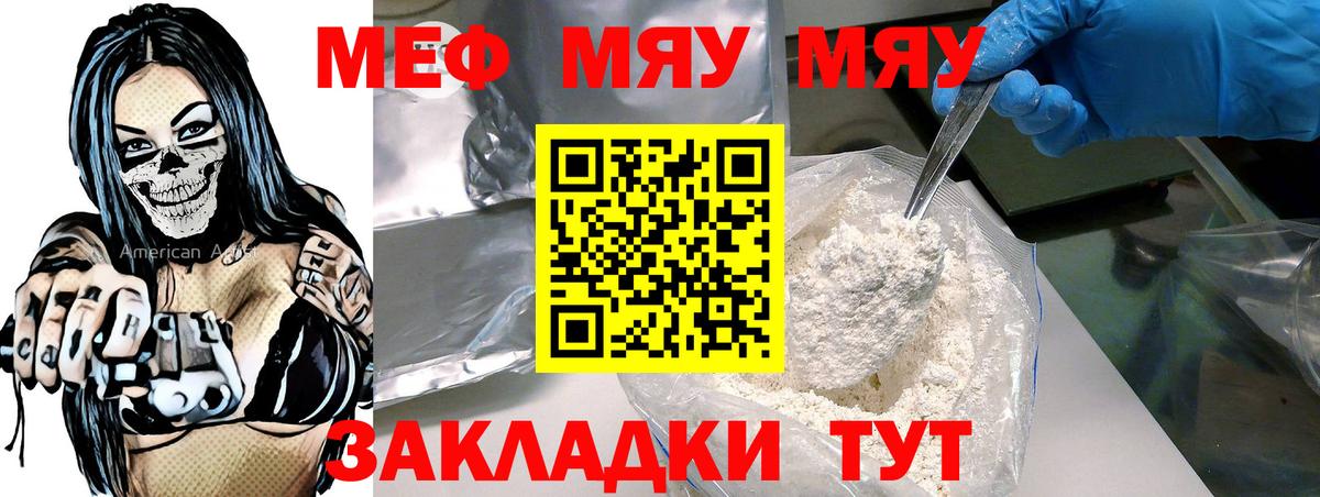 МЕФ кристаллы Губкин