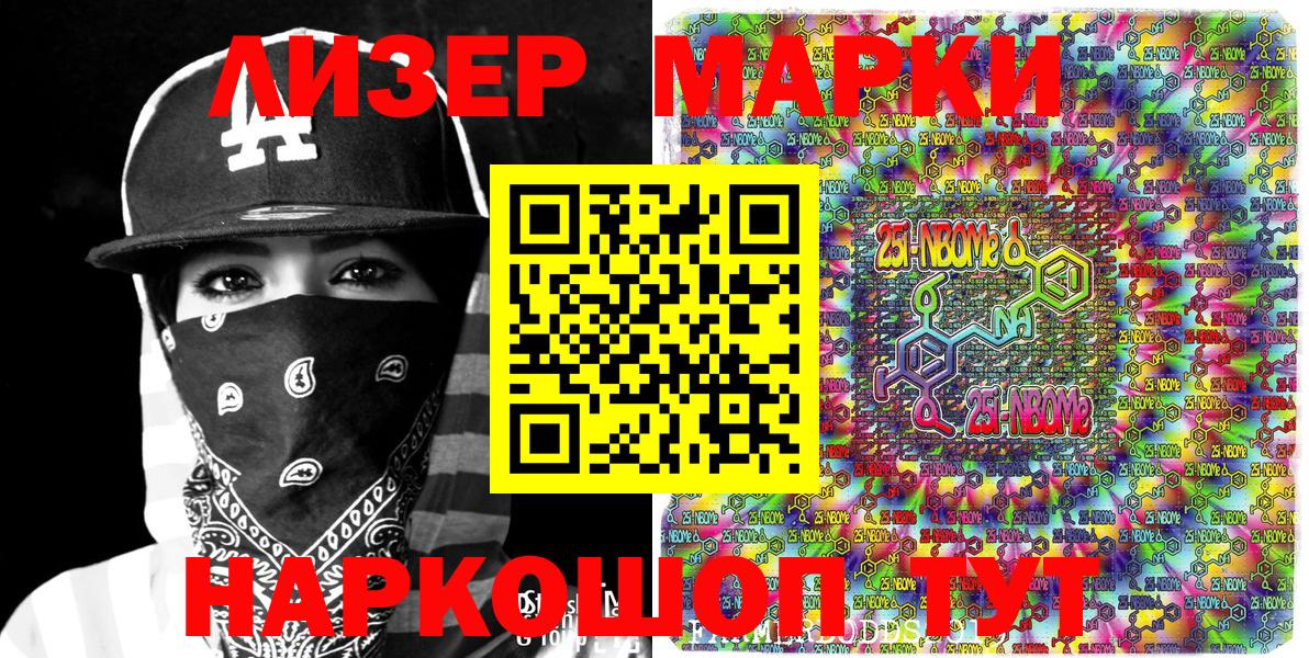 Губкин  Марки N-bome 1,8мг  Вход с VPN 