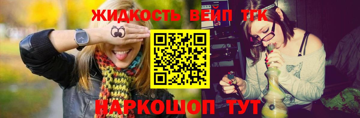 Дистиллят ТГК THC oil Губкин