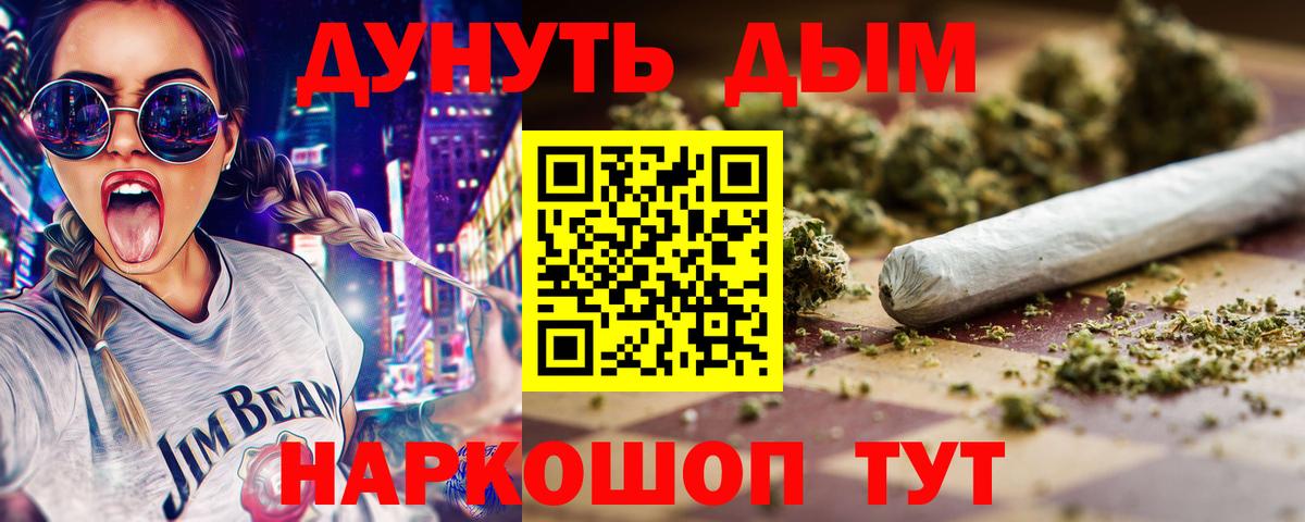 Канабис White Widow Губкин